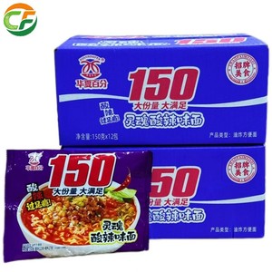Pack économique de nouilles instantanées au goût épicé et aigre, 150g, grande portion de ramen pour achat en gros - Product Image 1