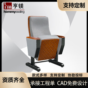 Asiento de Cine Henmei 8802, Silla de Cine Tapizada con Reposabrazos de Madera - Product Image 5