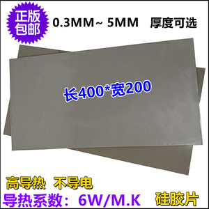 แผ่นซิลิโคนนำความร้อนสูง 100x100/400x200 มม. V-0 สารหน่วงไฟ สำหรับ CPU LED กราฟิกการ์ด แบตเตอรี่ - Product Image 5
