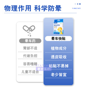 Patchs contre le mal des transports Yankee Med, 1 boîte, adhésif hydrophile pour les voyages, anti-nausée, mal des transports maritimes - Product Image 4