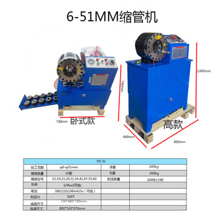 Cintreuse de tuyaux électrohydraulique 6-51, petite machine de rétrécissement de tubes horizontaux avec support de personnalisation - Product Image 4
