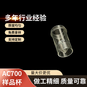 Vaso de Muestra Tianhong Ac700 13.2*14.6*24.6mm Transparente de Plástico PS, Consumible Desechable para Laboratorio - Product Image 5
