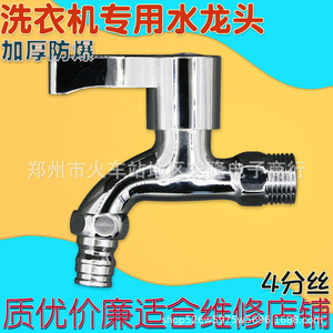 Grifo para Lavadora Totalmente Automática, Entrada y Salida de 20 mm, Asiento de Válvula de 15 mm, JY-T-01, Accesorio de Grifo de Cocina Magnetizado - Product Image 3