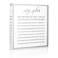 Bloc Hadlokas Neiros classique en Lucite Judaica pour l'affichage du Shabbat, cadeau juif en acrylique pour le Shabbat