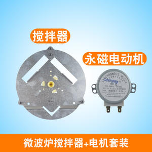 Pièces détachées pour four à micro-ondes à plat Midea avec moteur dédié, comprenant des rotors sans disque et des plaques de support rondes - Product Image 4