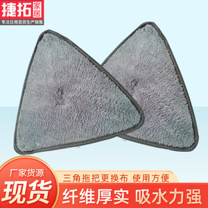 Triangular <b>Mop</b> Cloth <b>Microfibre</b> Fabric Self Wringer Home Cleaning Replacement Head - Product Image 5