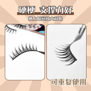 Cils Fairy Hard Strand noirs en forme de U, cinq paires par paquet, style une pièce, sans cruauté animale - Product Image 3