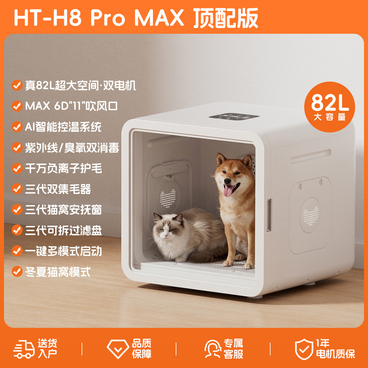 HT-H8ProMAX รุ่นท็อปสุด [ความจุขนาดใหญ่ 82 ลิตร]