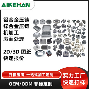 Aluminum Alloy Casting Parts A380ADC12 High Accuracy Die Castings For Machinery Components - Product Image 5