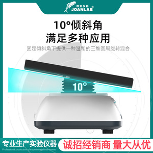 Agitador de Laboratorio Joanlab 3D con Pantalla Digital, Mezclador Rotatorio con Función de Temporizador - Product Image 4