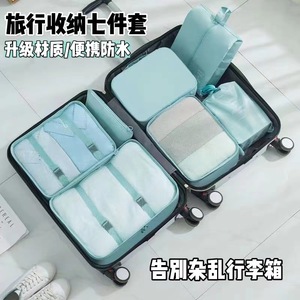 Juego de Organizadores de Viaje de 7 Piezas, Bolsa de Almacenamiento Portátil para Viajes de Ocio, Color Azul Lago, Ligero, Unisex - Product Image 5