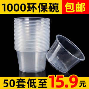 Bols en plastique jetables avec couvercles, ronds, de qualité alimentaire, compatibles micro-ondes, vaisselle à emporter, type 1000 - Product Image 5