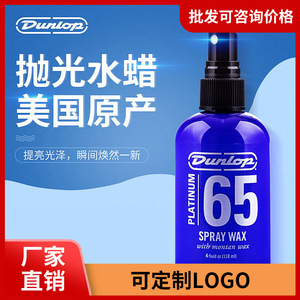 น้ำยาทำความสะอาดและบำรุงสายกีตาร์ Dunlop 65 ขนาด 59 มล. - Product Image 5