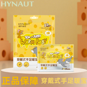 Chauffe-mains portables Hynaute, patchs chauffants alimentés par batterie pour l'usage par temps froid, 1 paquet de 10 pièces - Product Image 4