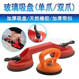 Mr <b>Drill</b> Multi Cup Manual Suction Cup Plastic Construction Tile Glass Lifting Tool - Product Image 5