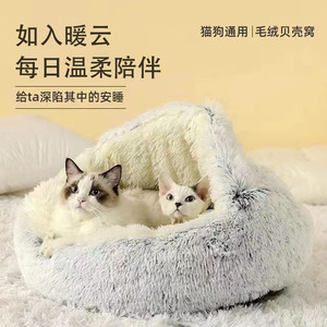 Semi Enclosed Cat <b>Bed</b> Warm Plush Pet <b>Nest</b> For Cats And Dogs 40x40cm 50x50cm Cozy Sleeping - Product Image 5