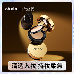 Morbea almofada líquida do controle do óleo, iluminadora do rosto da longa duração para maquiagem, cc bb, creme de ar - Product Image 5