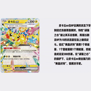 2026 Nuovo Set Completo 100% Autentico di <span class=keywords><strong>Carte</strong></span> <span class=keywords><strong>Pokémon</strong></span> Versione Cinese, "Star Spark Crystal" - Product Image 5