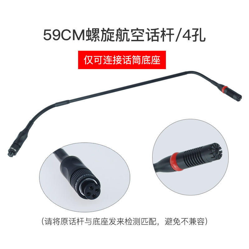 ไมโครโฟนบูมการบินแบบเกลียว59ซม. 4รู