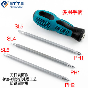 Peng Gong Screwdriver Set 9907 Dual-purpose Phillips Flathead Interchangeable Bit Magnetic Cr-V Steel 4-Piece Tool Kit - Product Image 5