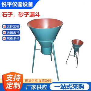 Funnel Set Metal Blue Standard Sand Stone Density Test Equipment For <b>Aggregate</b> Measurement - Product Image 3