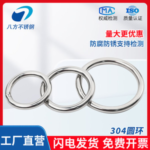 Eight Directions 304 Stainless Steel Welded O-<b>Ring</b> Solid <b>Circle</b> Lifting <b>Ring</b> Fishing Cage System High Strength Metal Wire <b>Ring</b> - Product Image 2