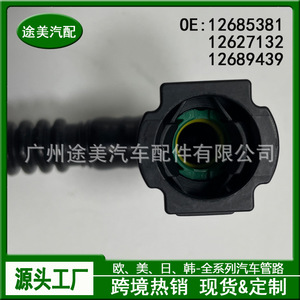 Tubo de Ventilación del Cárter para Chevrolet Malibu XL, 12685381 PCV12627132, Pieza de Repuesto para Mangueras de Admisión de Aire - Product Image 4