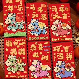 Enveloppes rouges du Nouvel An pour l'année du cheval, 170x90mm, papier couché, impression de logo personnalisé, cadeaux de style chinois pour les fêtes - Product Image 2