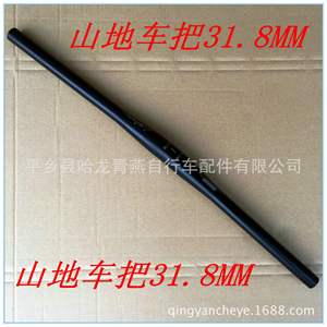 Guidon de VTT en alliage d'aluminium 31,8*620 mm, léger, droit ou coudé, accessoire - Product Image 3