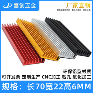 <b>M</b>.<b>2</b> <b>Ssd</b> Heatsink 70X22X6Mm Aluminum Profile For Laptop <b>Nvme</b> Drive Cooling - Product Image 4