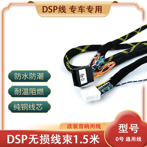 Arnés de cableado universal para sistema de audio de coche, cable de conexión de 12V con núcleo de cobre y revestimiento de nailon entre el host y el DSP - Product Image 4