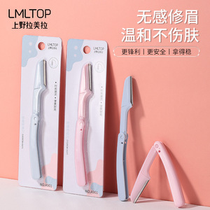 Rasoir à sourcils pliable LMLTOP A901 rose bleu ABS acier inoxydable à pointe inclinée pour femmes - Product Image 1