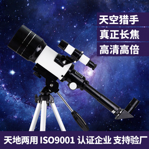 SUNCORE Astronomical Telescope 70Mm F30070 With Tripod For Students And Natural Observation - Product Image 4