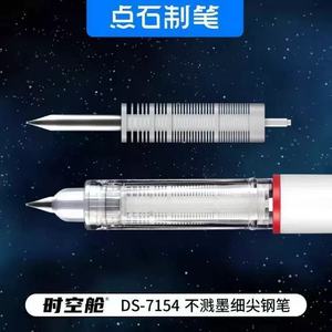 Stylo plume Turning Stones Time Capsule DS-7154 F, pointe 0.5mm, cartouches d'encre remplaçables pour la pratique de la calligraphie - Product Image 3