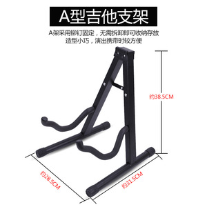 Soporte para guitarra con forma de A, de metal, duradero, para guitarra acústica, clásica y bajo - Product Image 2