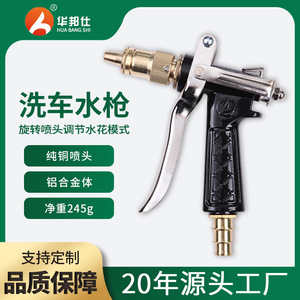 Brass Car <b>Washer</b> Water Gun 8Kg Pressure Manual Operation Home Garden Cleaning - Product Image 5