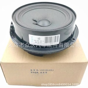 Compatible con los altavoces del panel de puerta y los altavoces subwoofer de la puerta trasera de Volkswagen Magotan (modelos nuevos y antiguos) B6, B7, L, C8L. - Product Image 1