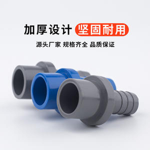 Connecteur pagode en PVC 5-63 mm, adaptateur direct pour tuyau d'alimentation en eau, raccords d'aquarium - Product Image 2