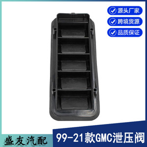 GMC Air Vent <b>Cover</b> 13596856 Black PVC Single Pack For 1999-2021 Vehicles - Product Image 5