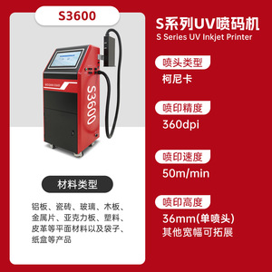 เครื่องพิมพ์อิงค์เจ็ท UV สำหรับผ้าเบรกแบบฝังไมโคร S5000 ความละเอียดสูง พิมพ์ด้วยหมึกสีขาว 120 มม. ต่อนาที สำหรับชิ้นส่วนยานยนต์ โลหะ พลาสติก - Product Image 4