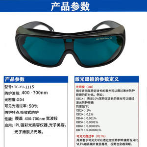 Lunettes de protection Tc Yj 1115, protection laser 400 700Nm pour la croissance des plantes, protection contre les radiations lumineuses, monture noire unisexe - Product Image 3