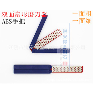 Aiguiseur de couteaux en forme d'éventail double face avec manche en ABS pour la cuisine et l'extérieur - Product Image 1