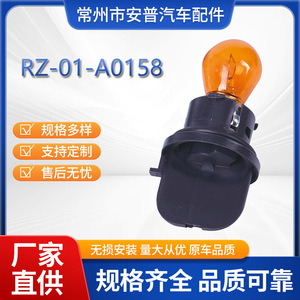 Car Lamp Holder RZ 01 A0158 For Opel Front Turn Signal Bulb Socket <b>Plug</b> Replacement Repair Use - Product Image 5
