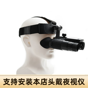 Night Vision Headband NV8000 25MM Objective Lens Binoculars Accessory Mount For Night Vision Devices - Product Image 5