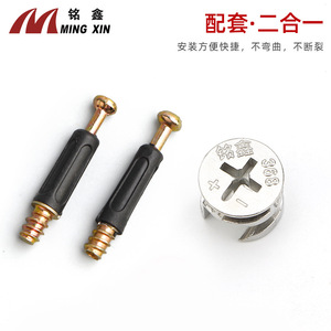 ข้อต่อเฟอร์นิเจอร์ Mingxin 2 in 1 ผลิตจากโลหะผสมสังกะสี พร้อมสกรูเกลียวปล่อยในตัว สำหรับต่อตู้เสื้อผ้าและตู้เก็บของ - Product Image 3