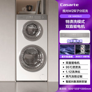 Subvention de remplacement [Casarte Languang Gemini WD] Lave-linge à double cuve entièrement automatique de 14 kg avec contrôle informatisé par zones W2 - Product Image 6