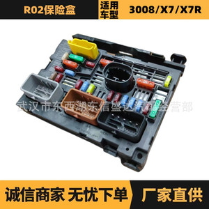 Caja de Fusibles Peugeot Citroen 9807028580 R02 BSM R19 R18 Compatible con 3008 X7 X7R - Product Image 5