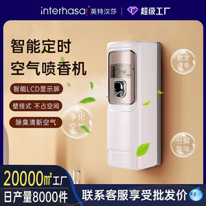 Automatic Air Freshener Diffuser 0.5L Battery Powered Timed Fog Type For Commercial Use - Product Image 4