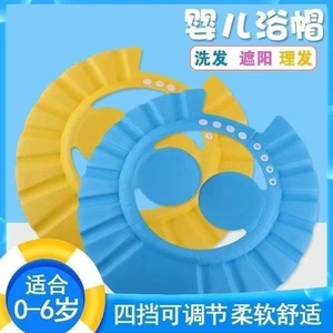 Childrens Shampoo Bath Cap Waterproof Ear Protection For Kids PVC Material - Product Image 5