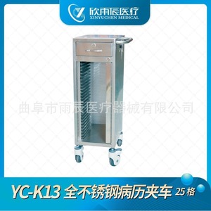 Xin Yuchen Medical Record Cart 25 <b>Grid</b> All Stainless Steel Folding Trolley For Hospital Use - Product Image 5